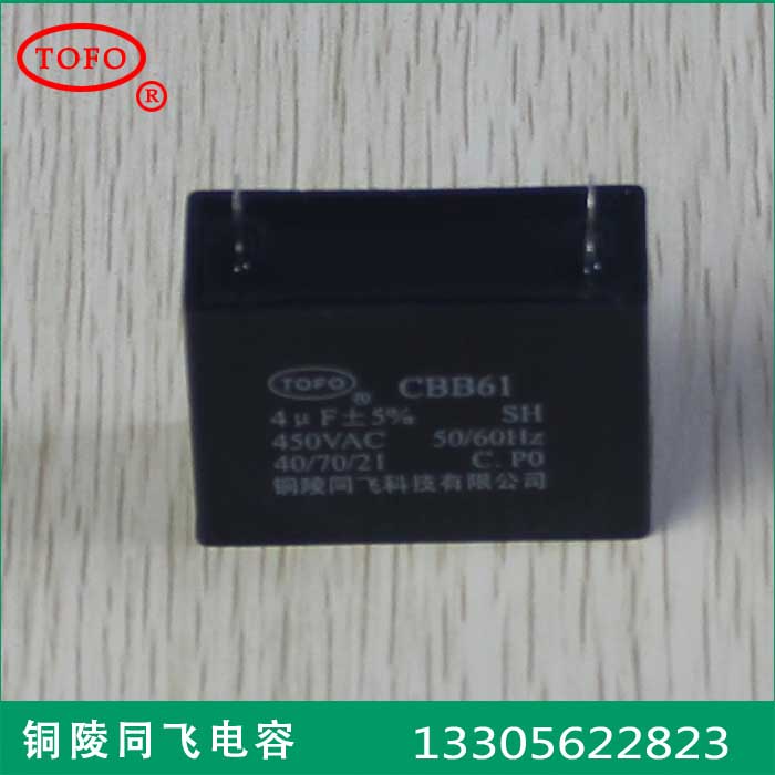 CBB61 1UF 500V 500V 1UF 启动电容图片