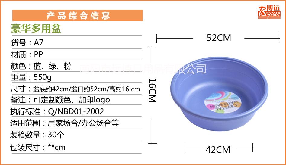 博远加厚塑料家用大盆批发图片