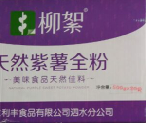 供应用于烘焙、饮料天然紫薯全粉，500克起订包邮 色泽口感纯正 香气持久