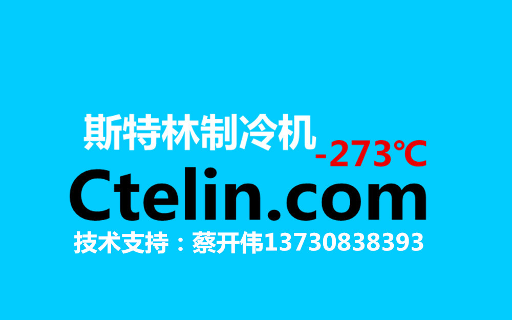 供应用于零部件实验|物料研究|恒温实验的高精度超低温动态控温图片