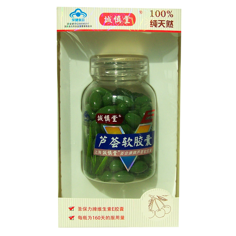 诚慎堂 芦荟软胶囊 通便 500mg*100图片