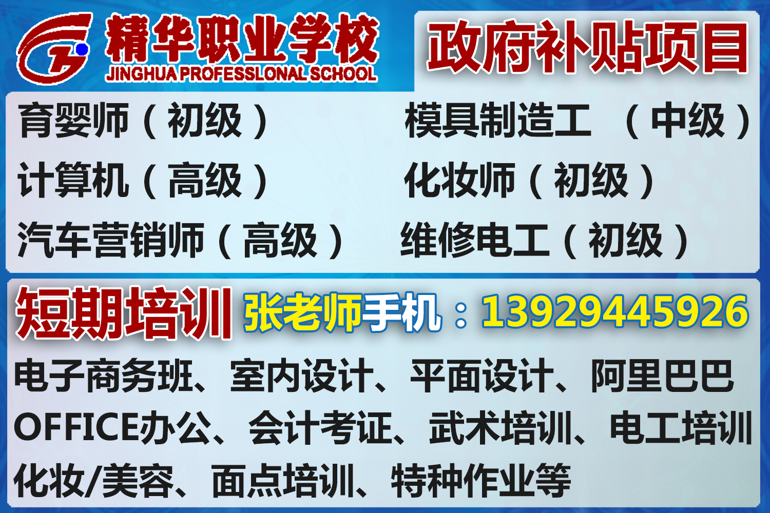 供应用于电子商务的石排淘宝电商培训图片