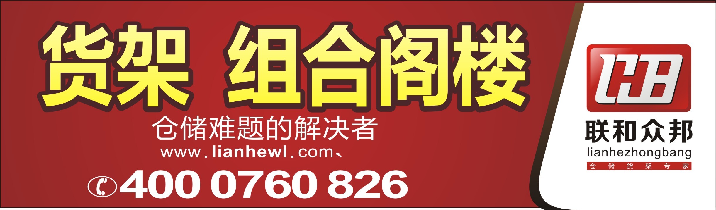 中山双层组合货架厂家定制工厂直销中山双层组合货架