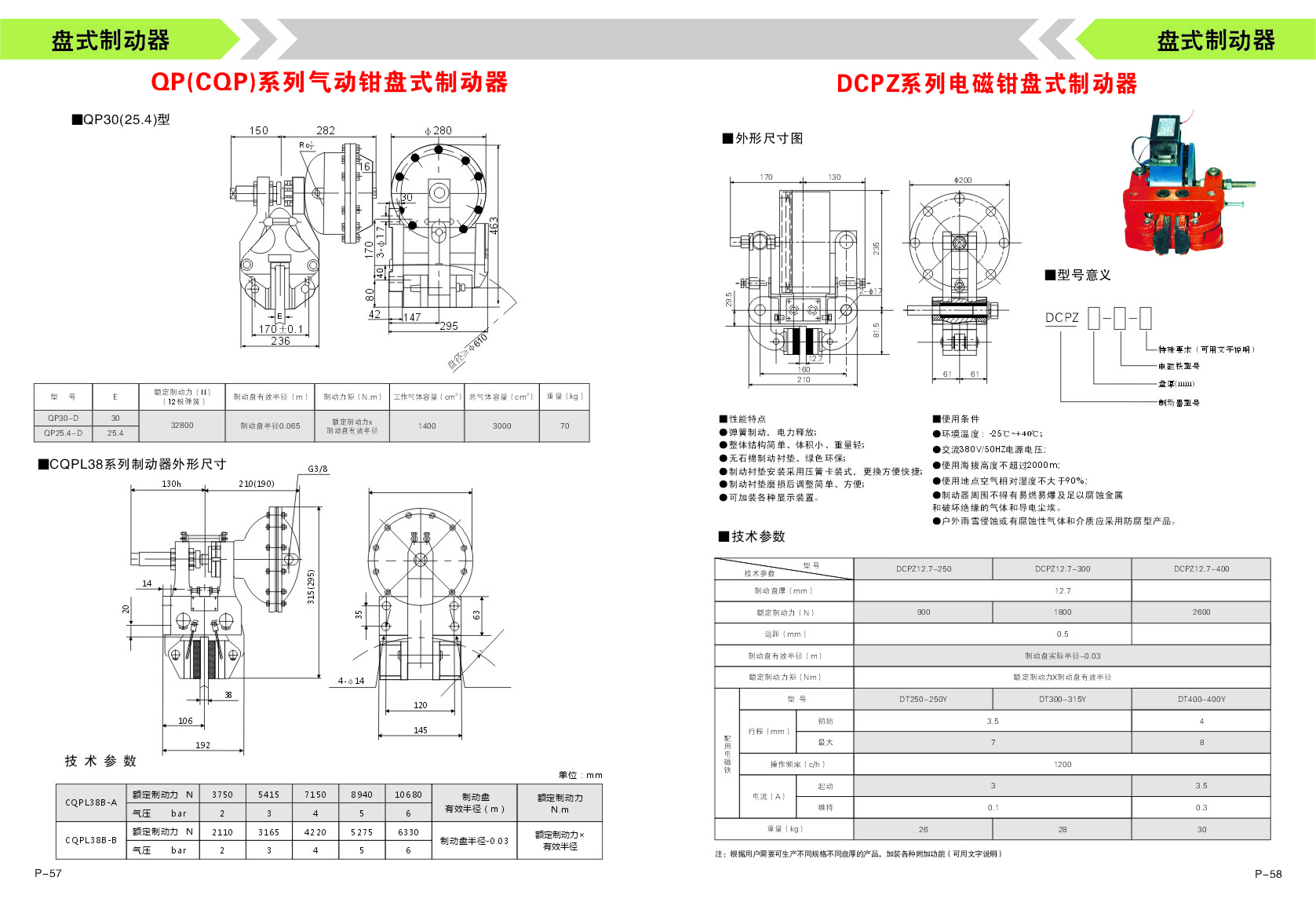 DP系列电机盘式制动器图片