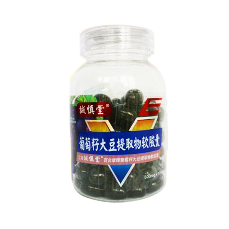 供应诚慎堂 葡萄籽软胶囊去黄褐斑 抗衰老 500mg*100粒图片