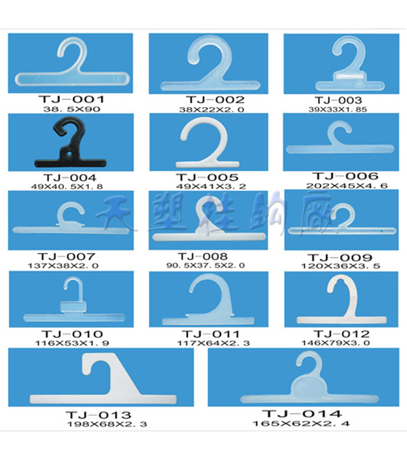 供应东莞厚街镇天塑挂钩厂塑料胶袋挂钩图片