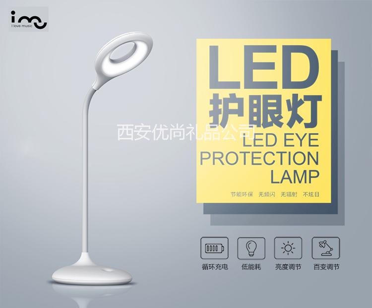 供应西安台灯|西安LED护眼台灯