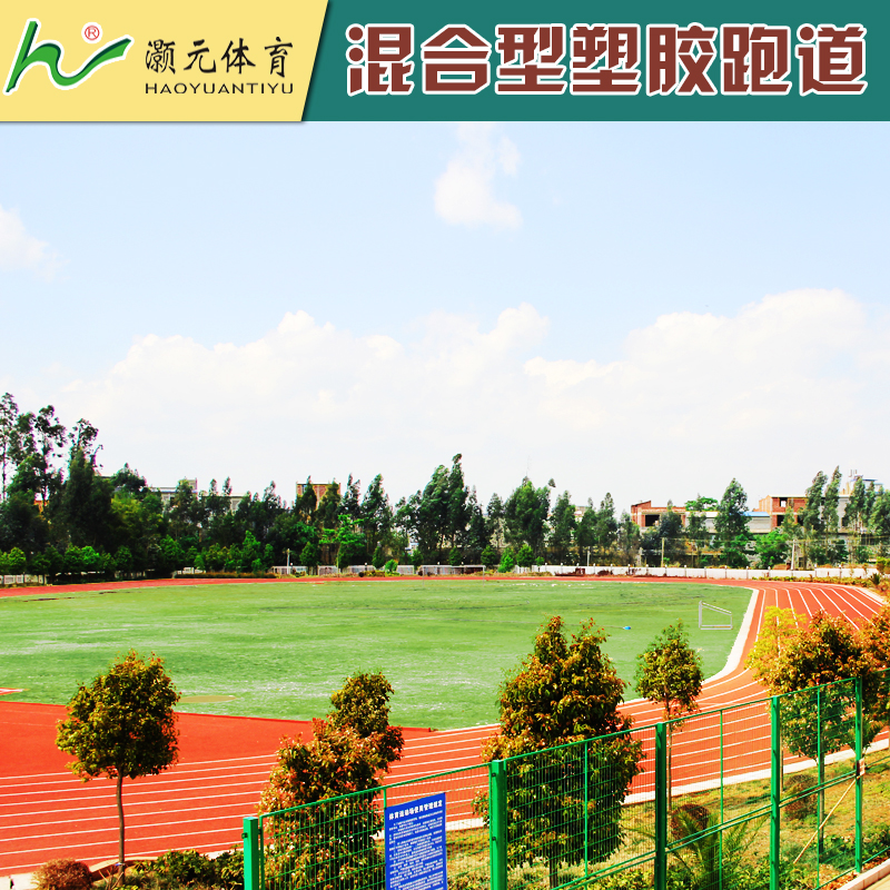 跑道運(yùn)動(dòng)圖片