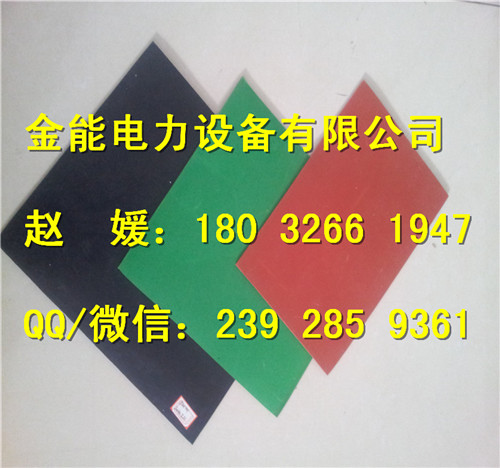 供应陕西铜川红色6mm绝缘胶垫厂家