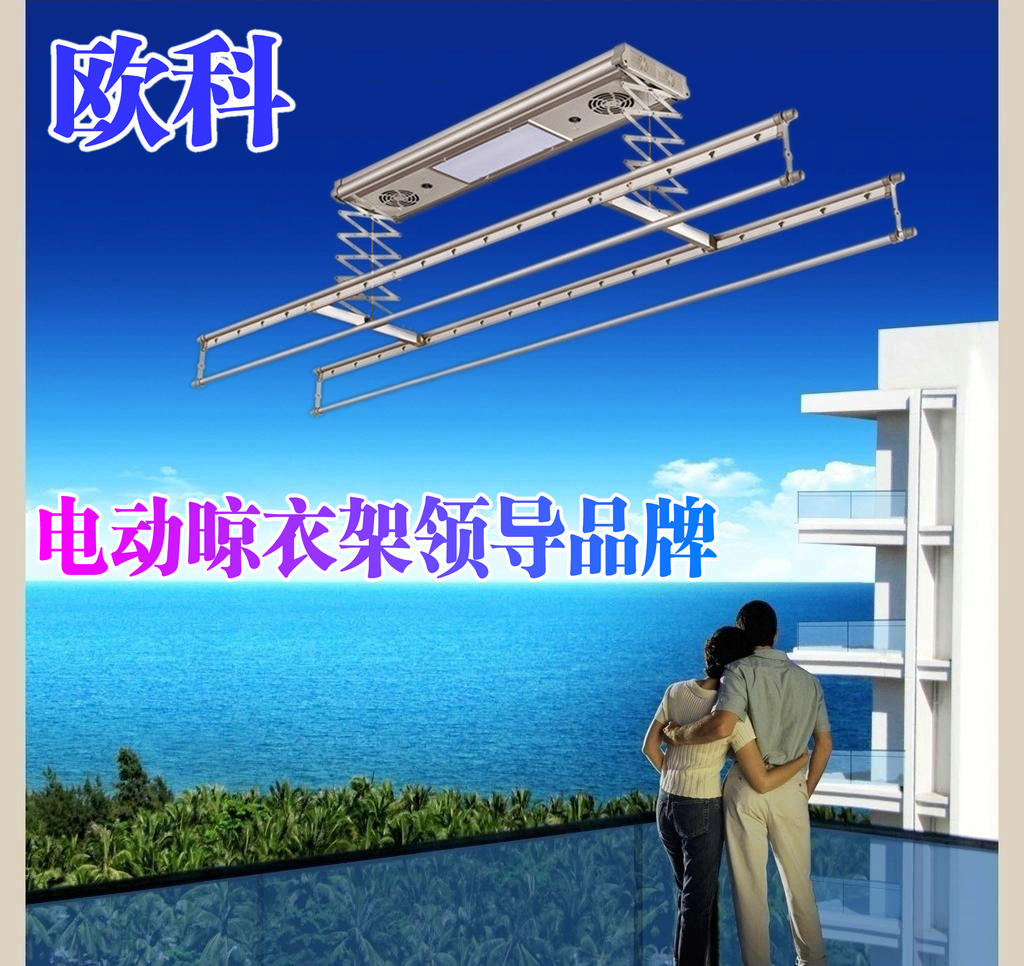 供应欧科臻品智能升降晾衣机集成吊顶晾衣机OK-JQ-4S主机1.2m衣杆2.3m自动升降图片