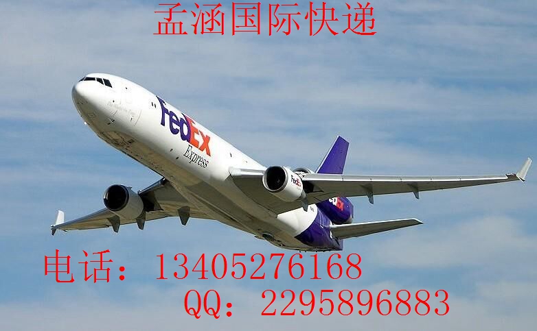 供应淮安FEDEX DHL国际快递