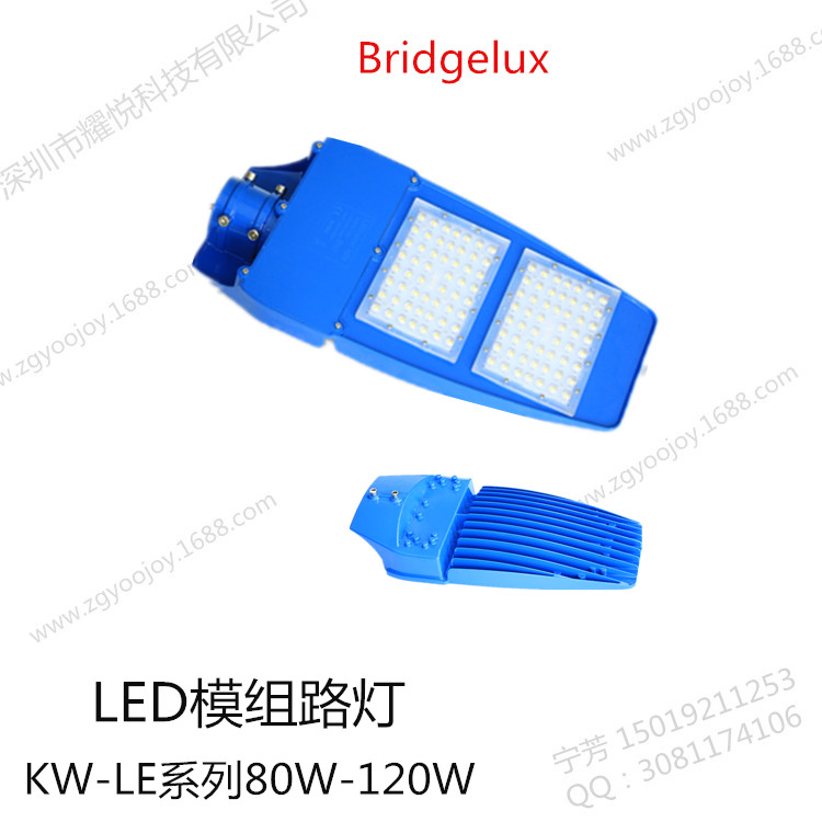 LED模组路灯80W 100W 120W模组灯头图片