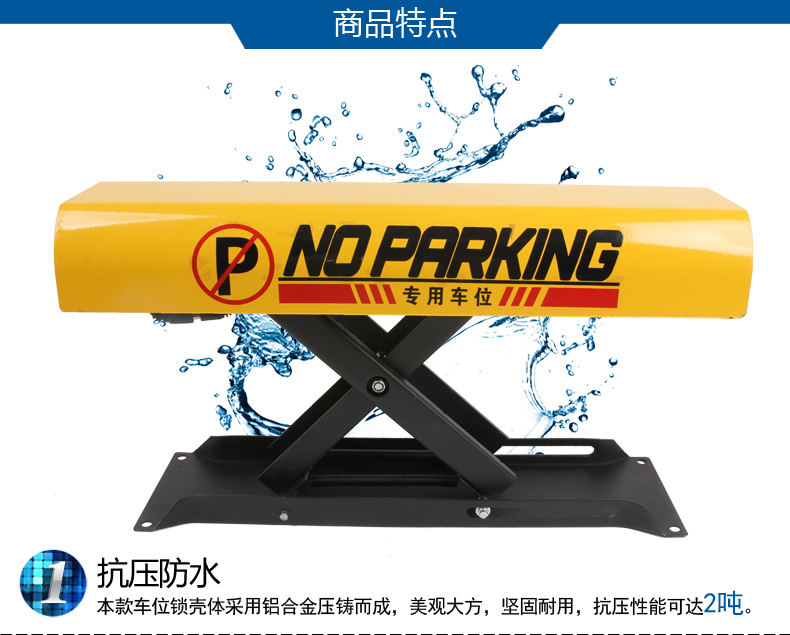 批發(fā)供應(yīng)遙控車位鎖，地鎖圖片