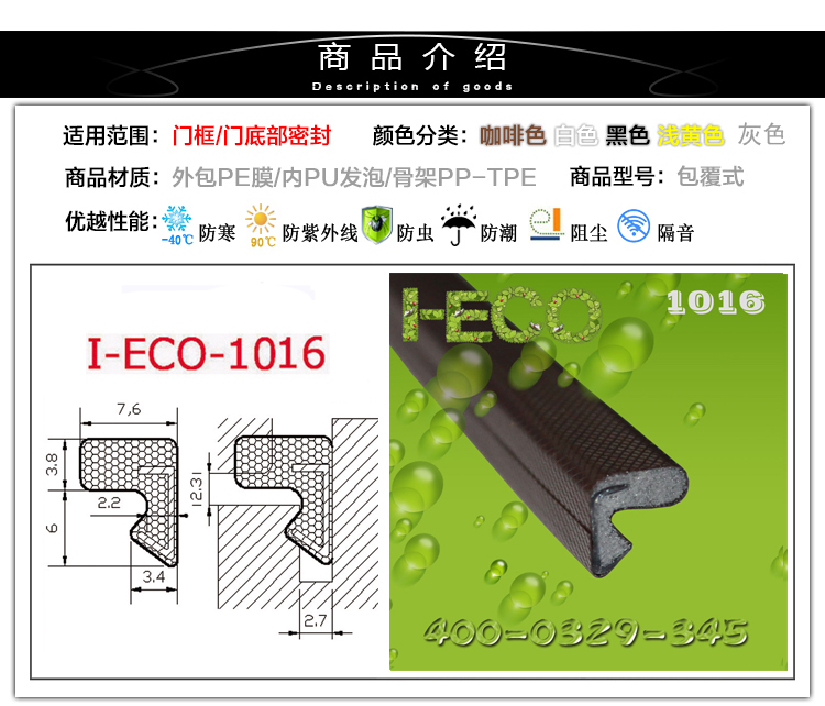 供应美式木窗密封条 木窗隔音胶条