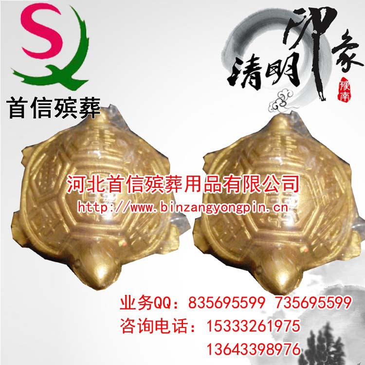 供应随葬品摆件小金龟殡葬祭祀用品烧纸