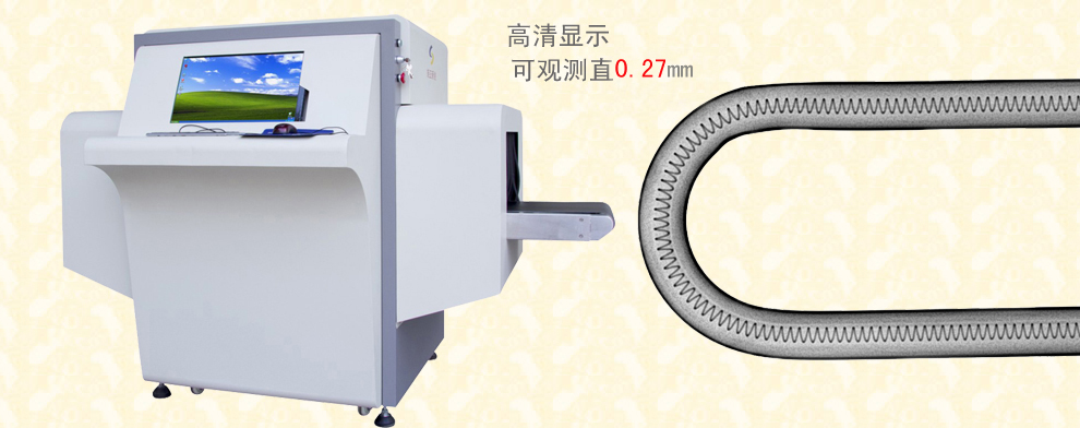 鞋厂专用X光异物检查机，验针机XR-图片