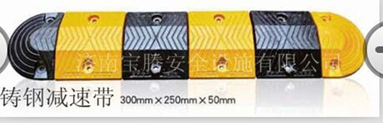 批發(fā)定做鑄鋼減速帶，圖片