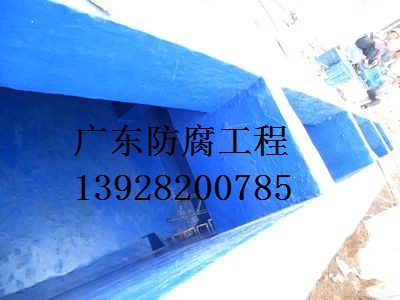 供应用于江门酸碱防腐的废水池防酸污水池防腐工程公司 江门废水池防酸污水池防腐玻璃钢工程公司图片