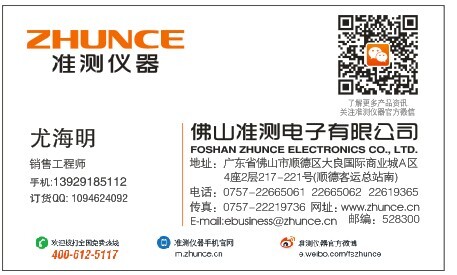 供应数字功率计 仪迪IDI2504 三相电参数测试仪 电量测量仪