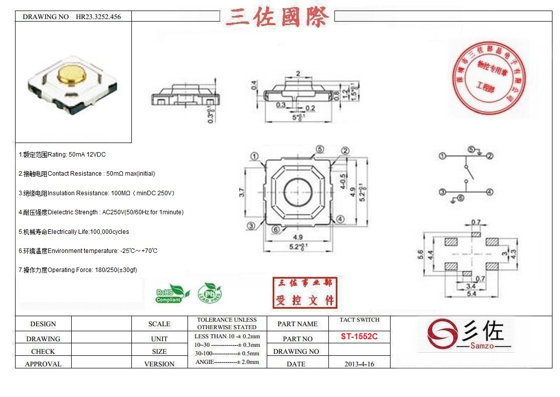 供应用于制造各种家电的轻触开关5.2*5.2*x