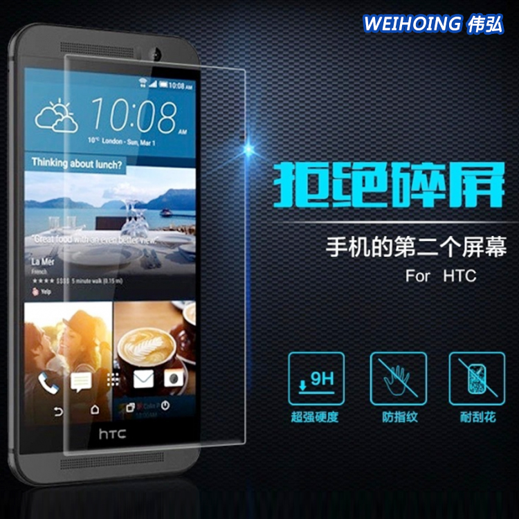 htc 826钢化膜 htc m8 钢化膜 0.2图片