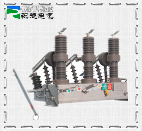 供应ZW32-12型户外柱上高压真空断路器