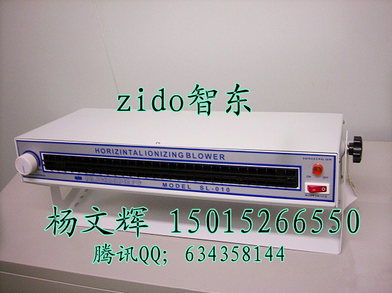 SL-010臥式離子風機圖片