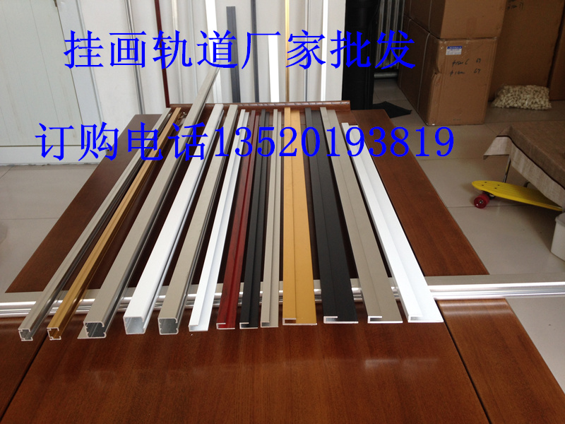 鋁合金掛畫軌道L型加厚掛鏡線