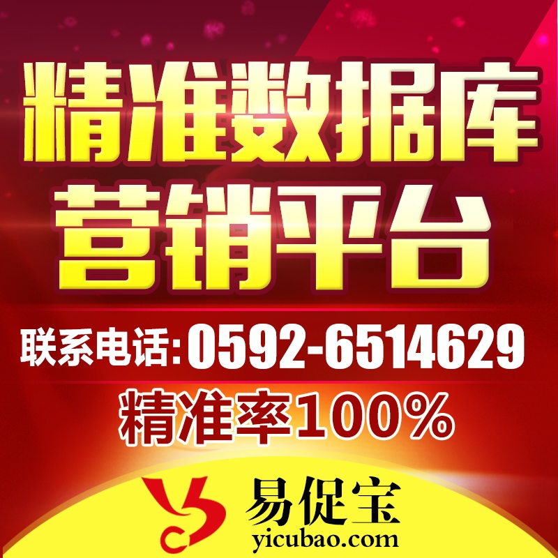 供应用于精准营销网络的精准营销网络_qq空间网店宣传图片