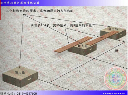 供应青县江帆地面器械孤岛求生，拓展器材，拓展器械图片