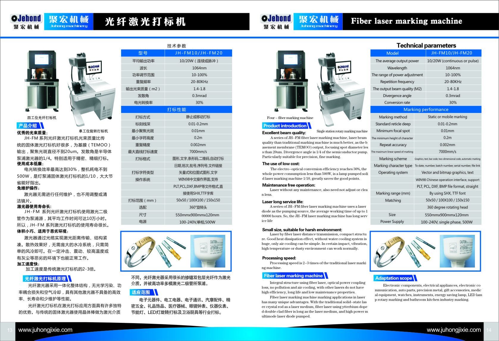 10W CO2激光打标机