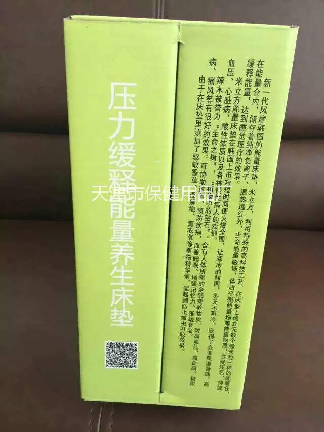 华经辣木香薰冰丝能量缓释减压床垫图片