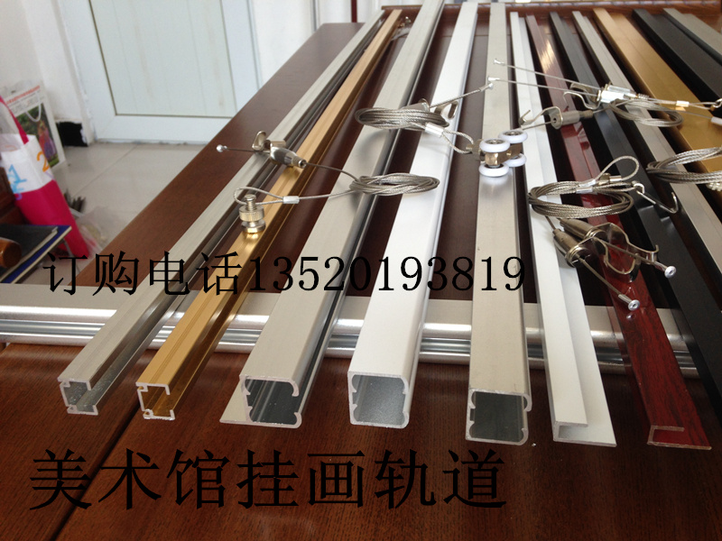 掛畫軌道鋁合金掛畫槽U型掛鏡線