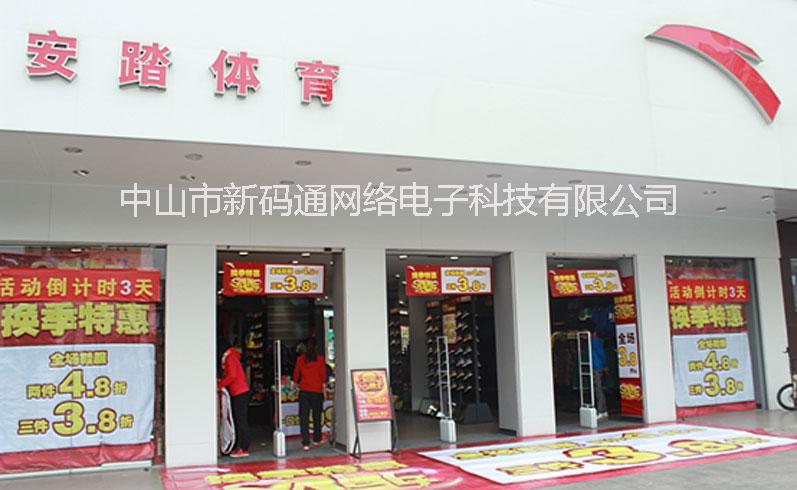 供应中山服装超市商场商品防盗系统,超市防盗门批发,超市防盗报警器,超市防盗器,服装防盗,射频检测器,商品电子防盗图片