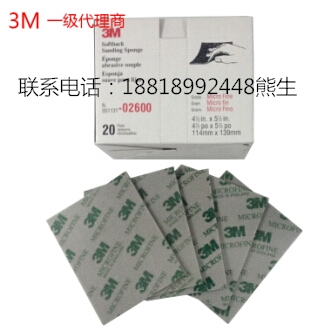 海绵砂纸 3M海绵砂纸 3M2600图片