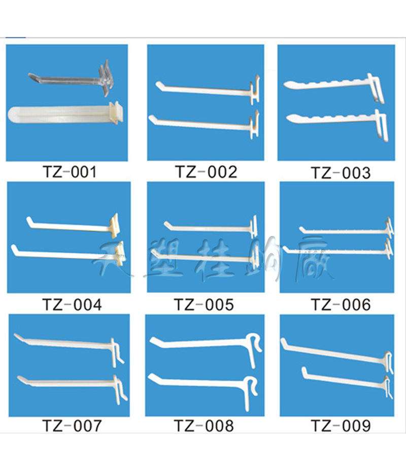 供应塑料展示挂钩图片