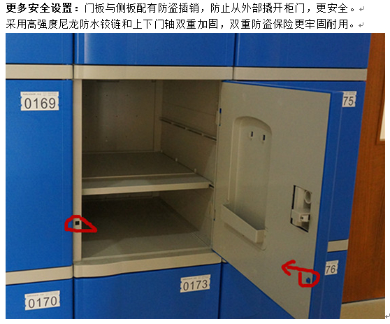 特固塑料更衣柜图片