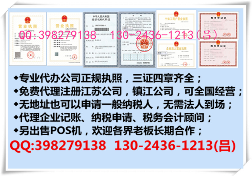 供应代理注册公司，一般纳税人申请图片