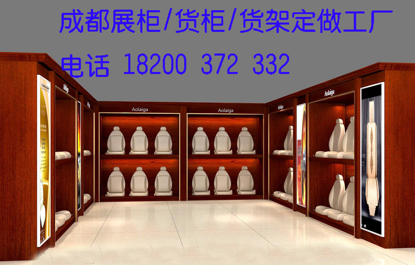 成都汽车美容店展柜/货架/烤漆货柜图片