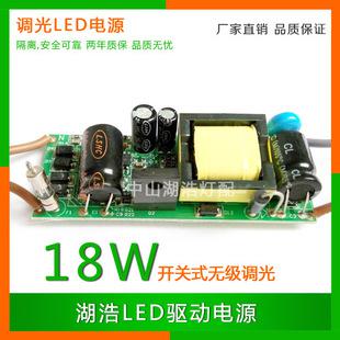 18W LED无极调光电源图片