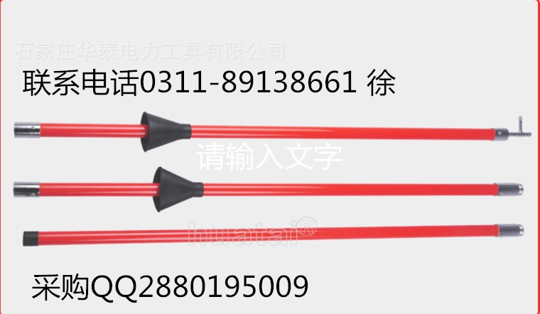 供應(yīng)華泰防雨拉閘桿電工絕緣桿定做圖片