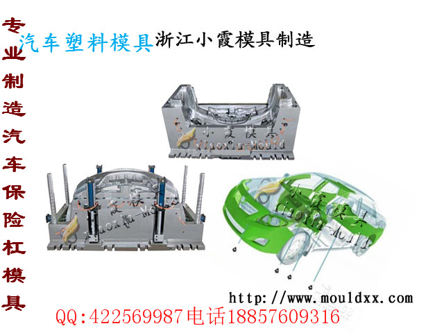 中国塑料模具电动轿车模具 定制GX7汽车模具 注塑中控台模具价格