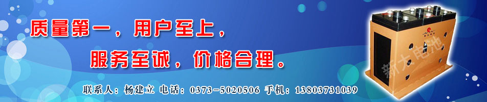 镉镍蓄电池 铅酸蓄电池