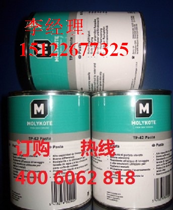 供应molykote TP42 paste 道康宁