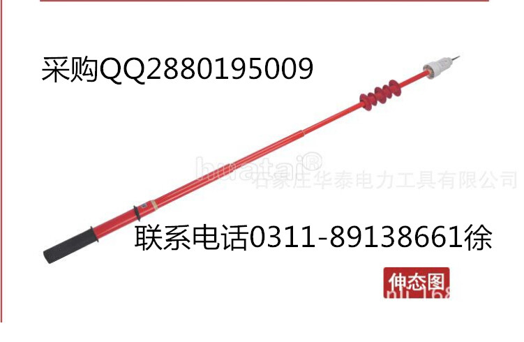 華泰220KV高壓驗(yàn)電器棒狀伸縮聲光圖片/華泰220KV高壓驗(yàn)電器棒狀伸縮聲光樣板圖 (3)