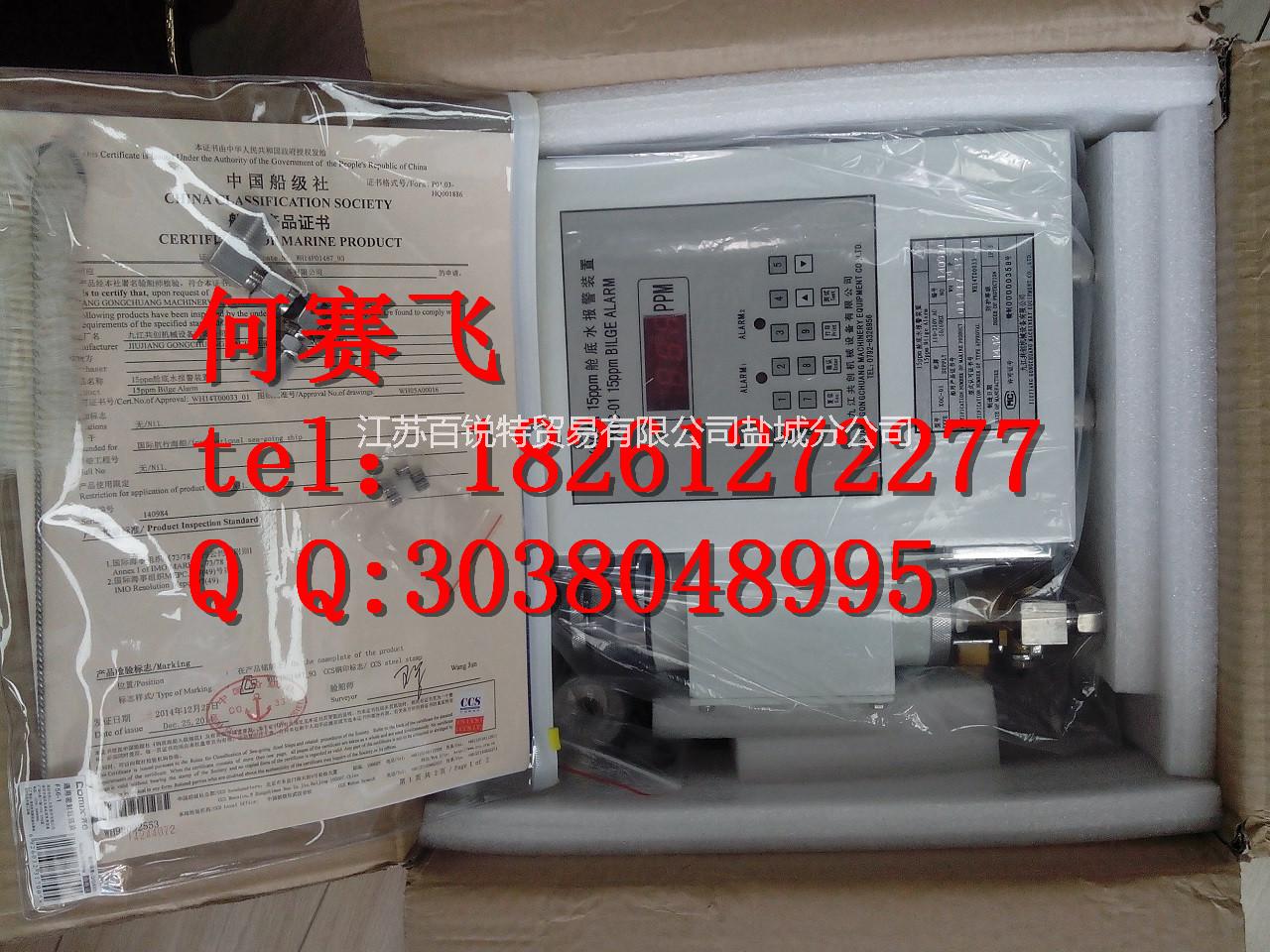 艙底水報警裝置圖片/艙底水報警裝置樣板圖 (4)