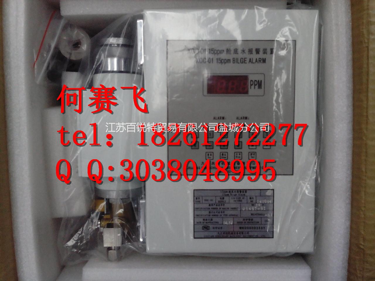 艙底水報警裝置圖片/艙底水報警裝置樣板圖 (3)