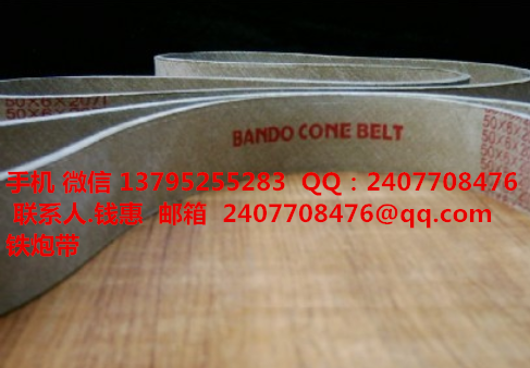 上海市日本BANDO CONE BELT粗纱机铁炮带厂家