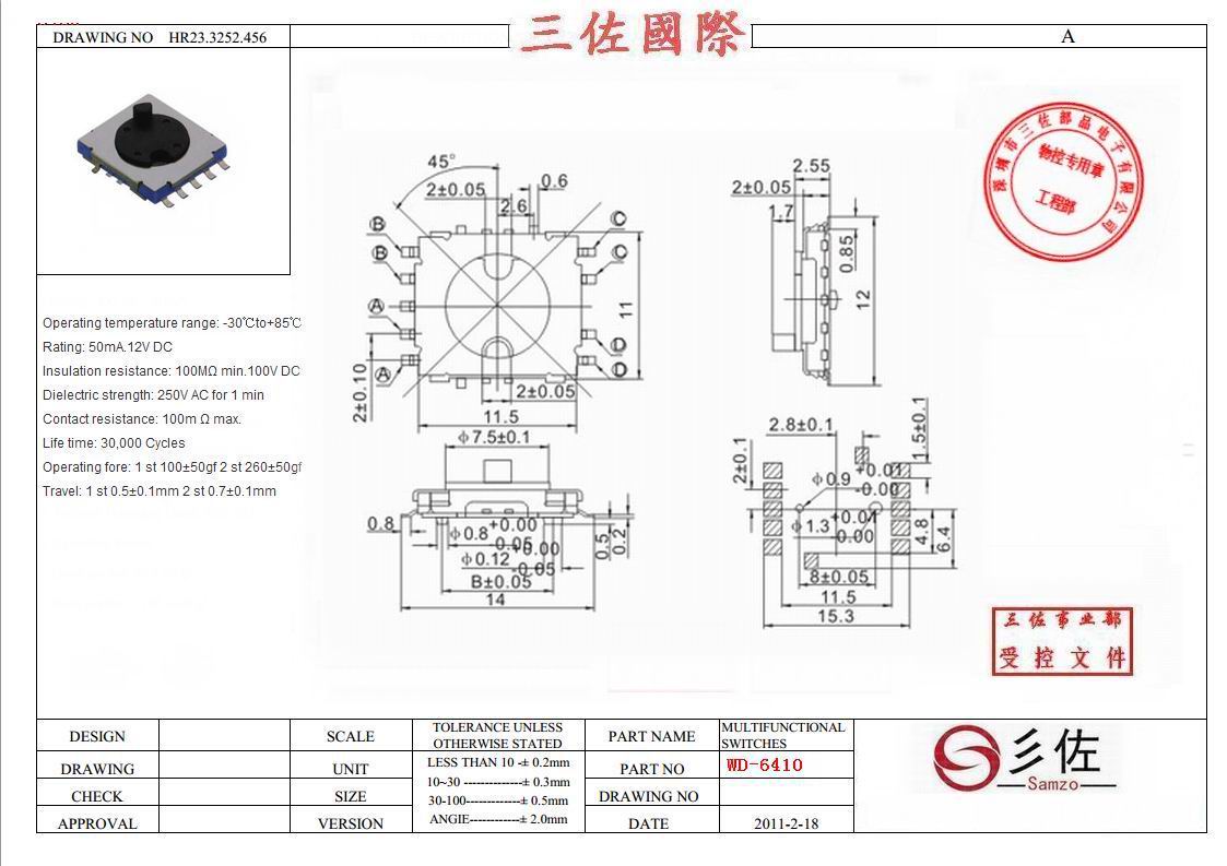 11*11.5旋转式波段开关图片