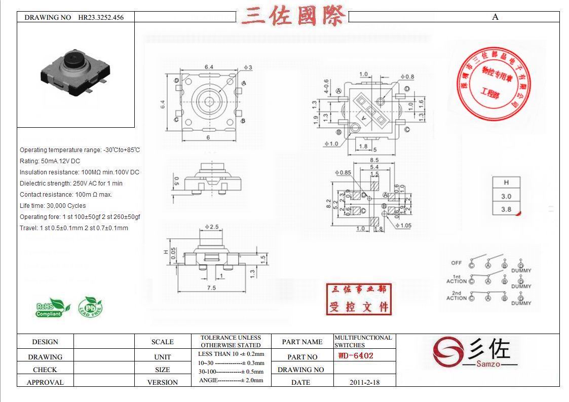 6.4*6.4旋轉(zhuǎn)式波段開(kāi)關(guān)圖片